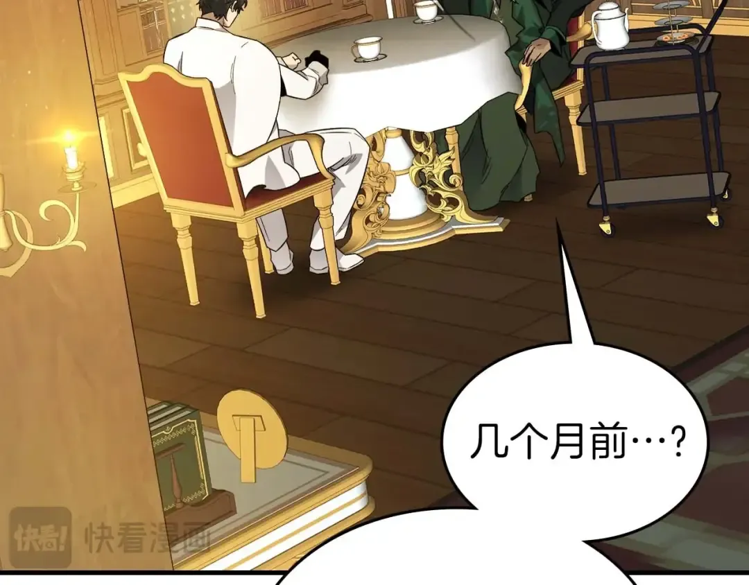 第85话 好久不见 第147页