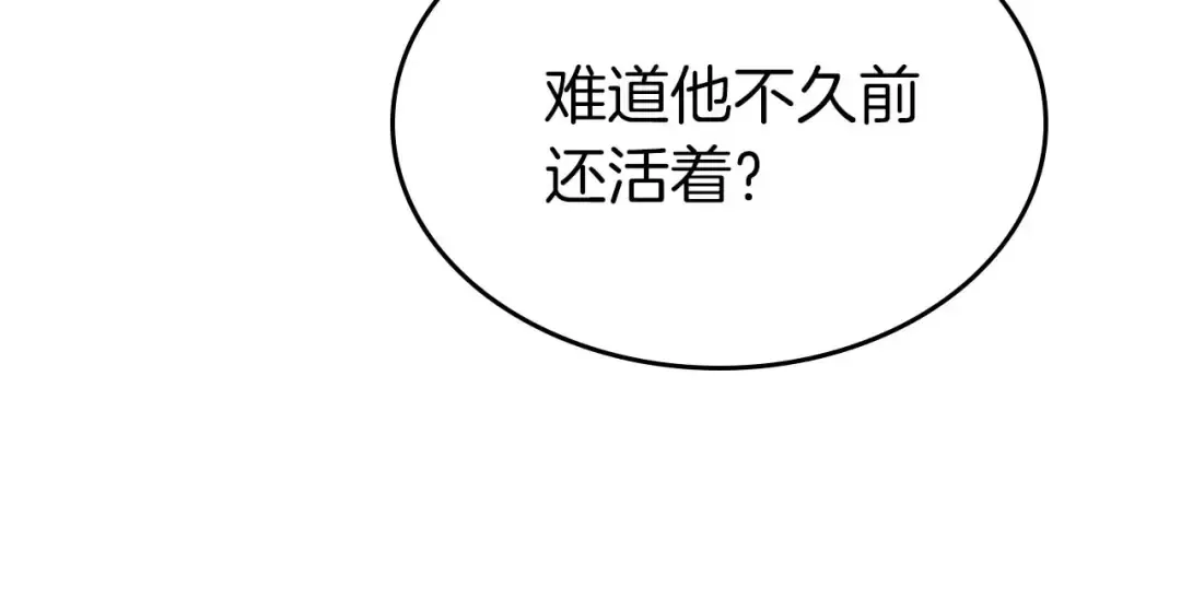第85话 好久不见 第148页