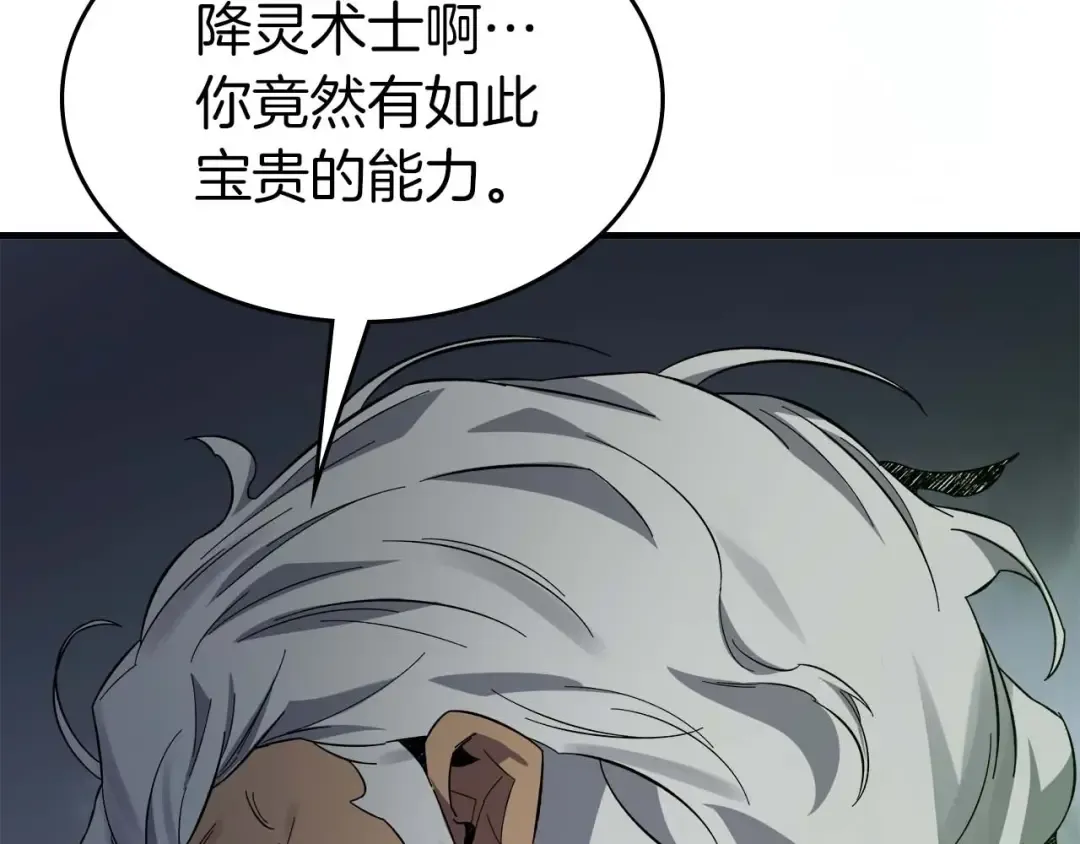 第85话 好久不见 第157页