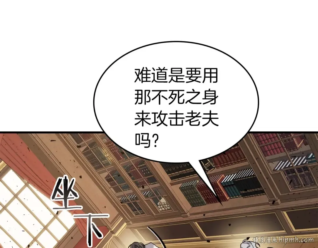 第85话 好久不见 第160页