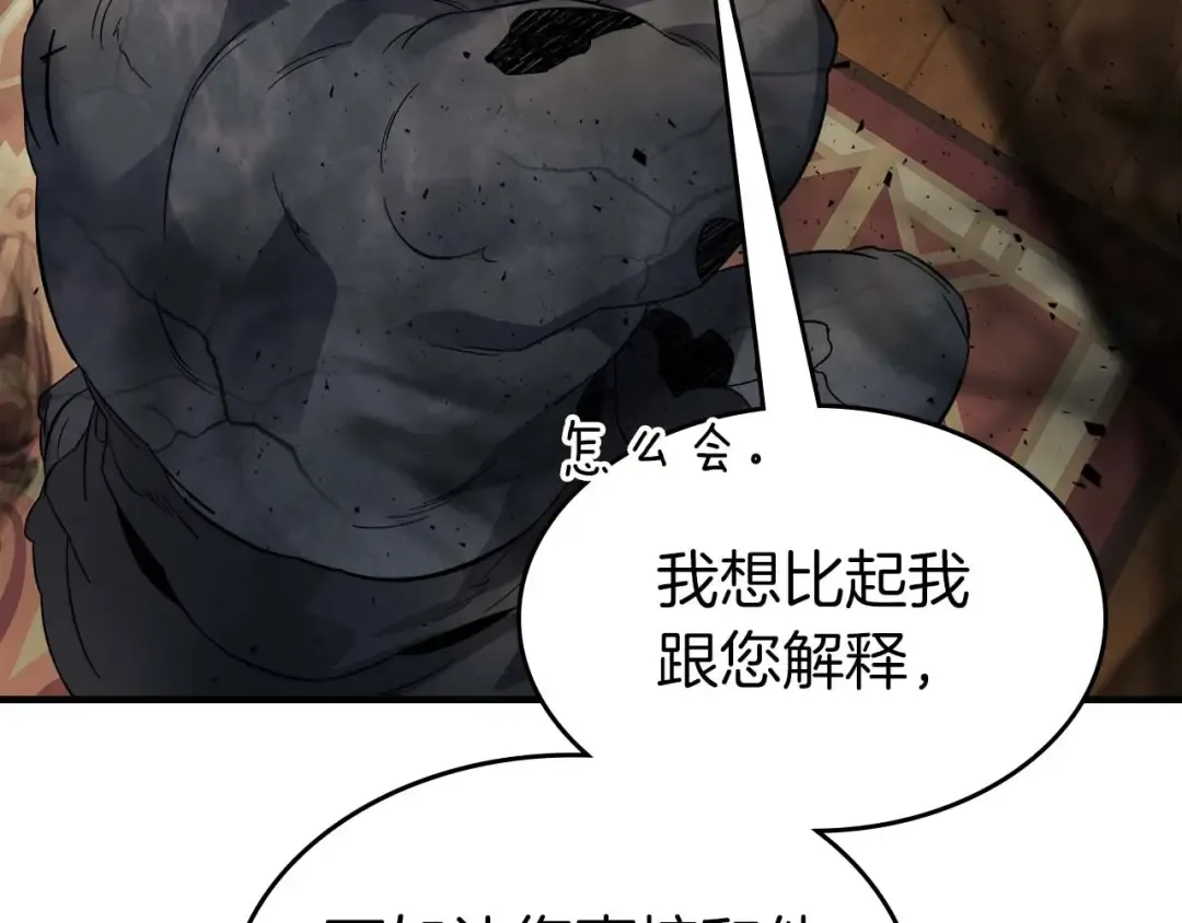 第85话 好久不见 第162页