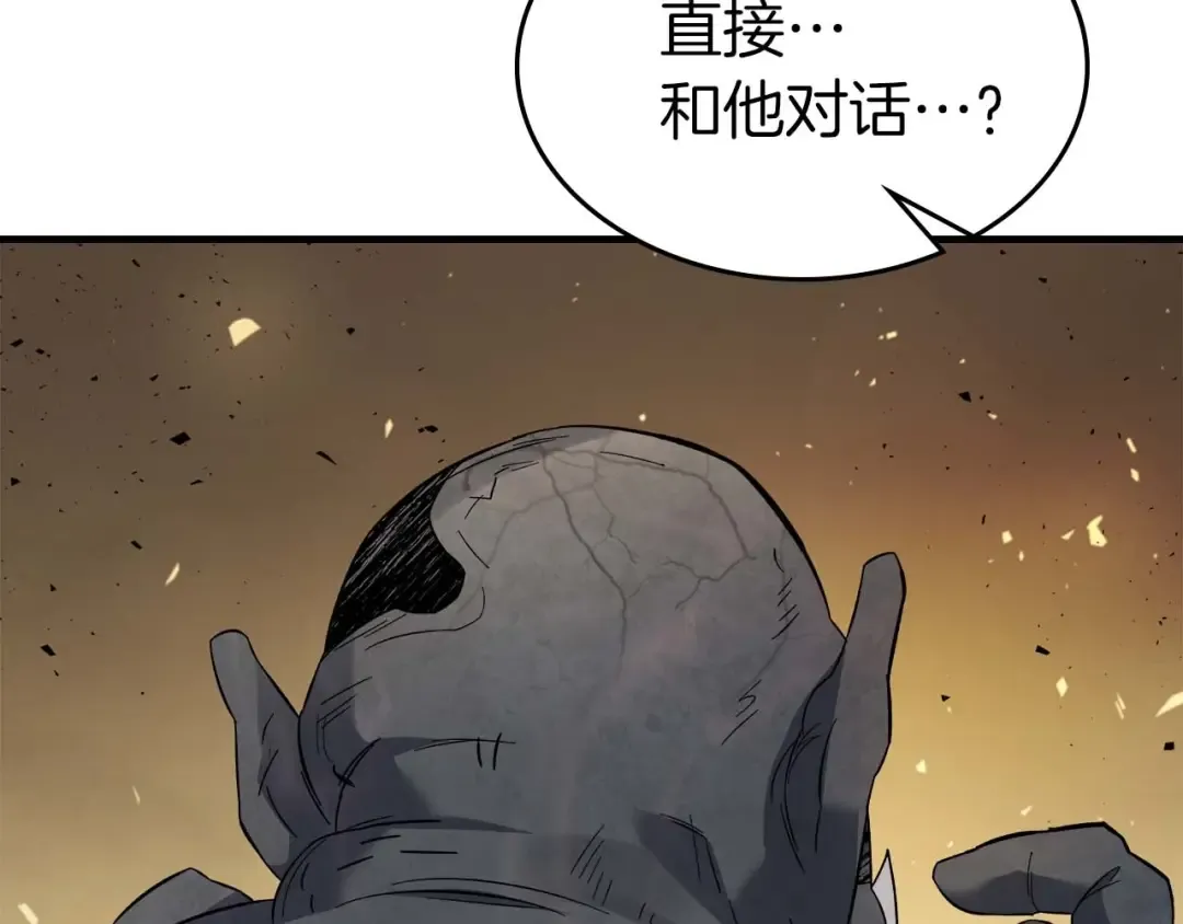 第85话 好久不见 第164页