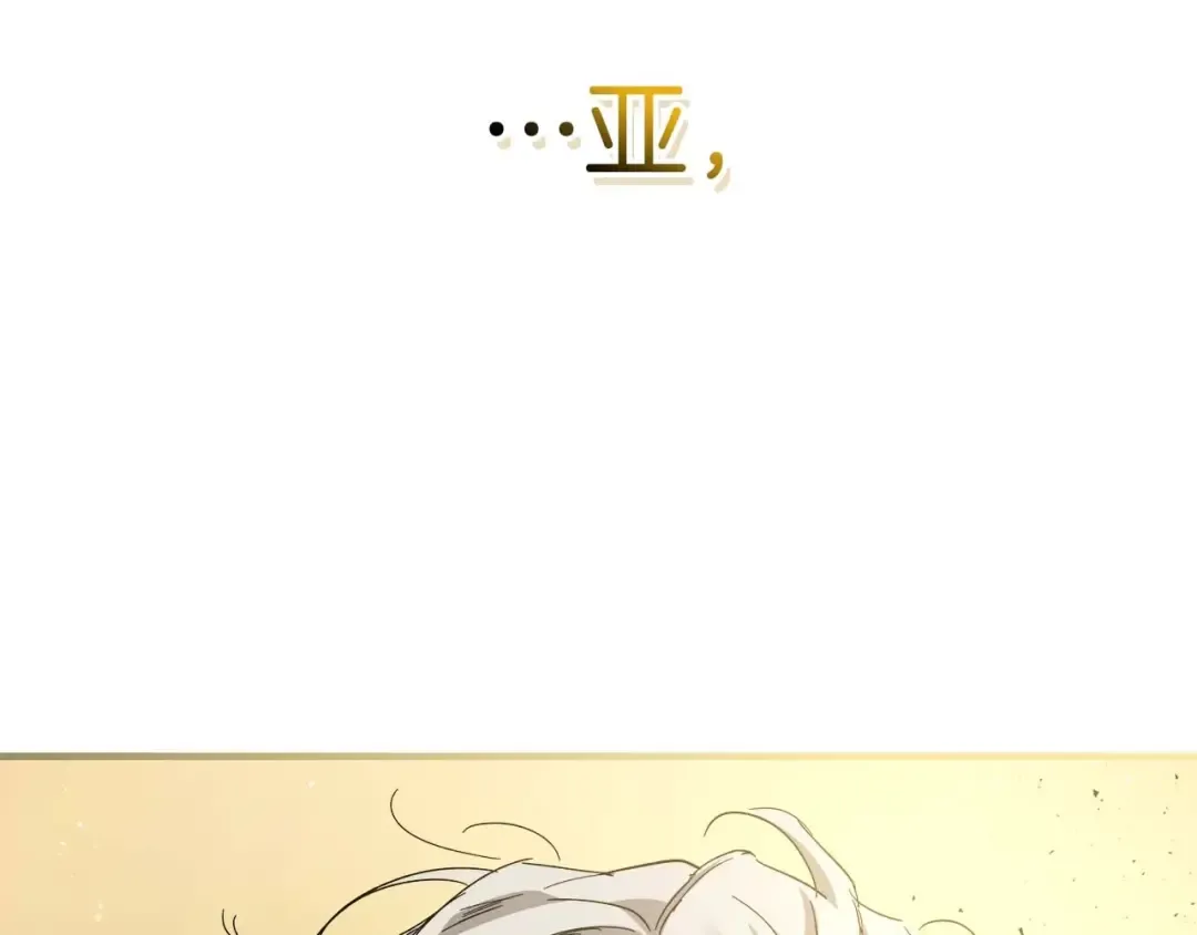 第85话 好久不见 第171页