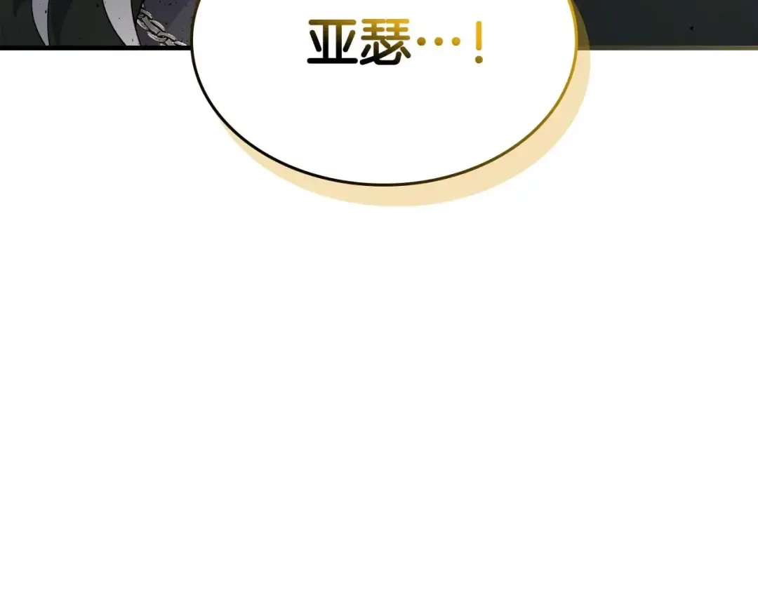 第85话 好久不见 第174页