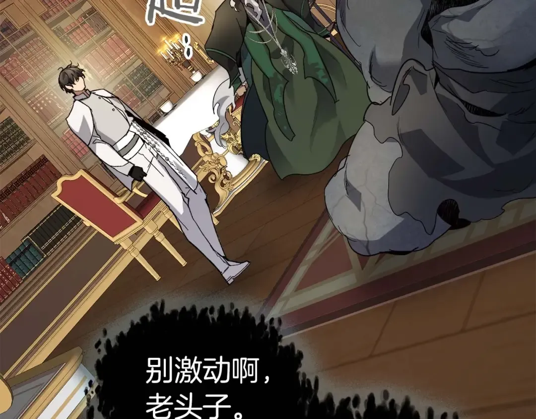 第85话 好久不见 第177页