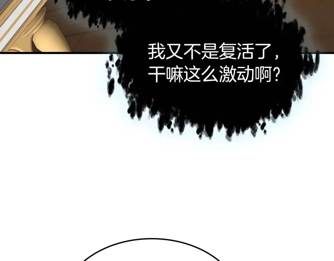 第85话 好久不见 第178页