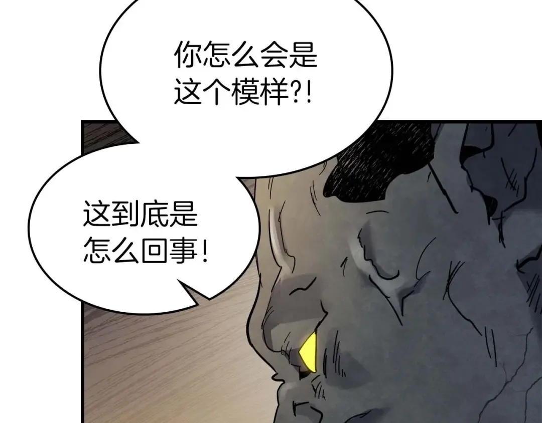 第85话 好久不见 第179页