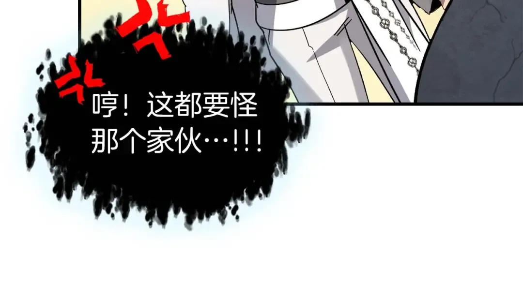 第85话 好久不见 第181页