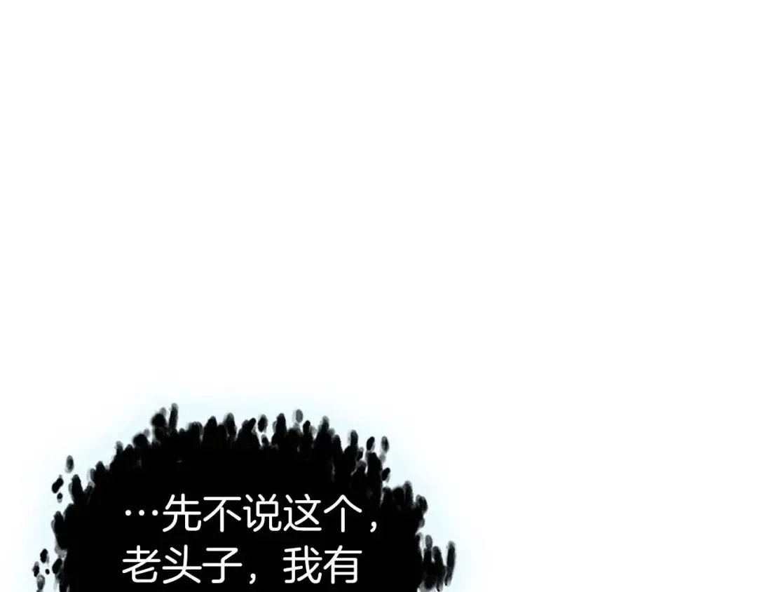 第85话 好久不见 第182页