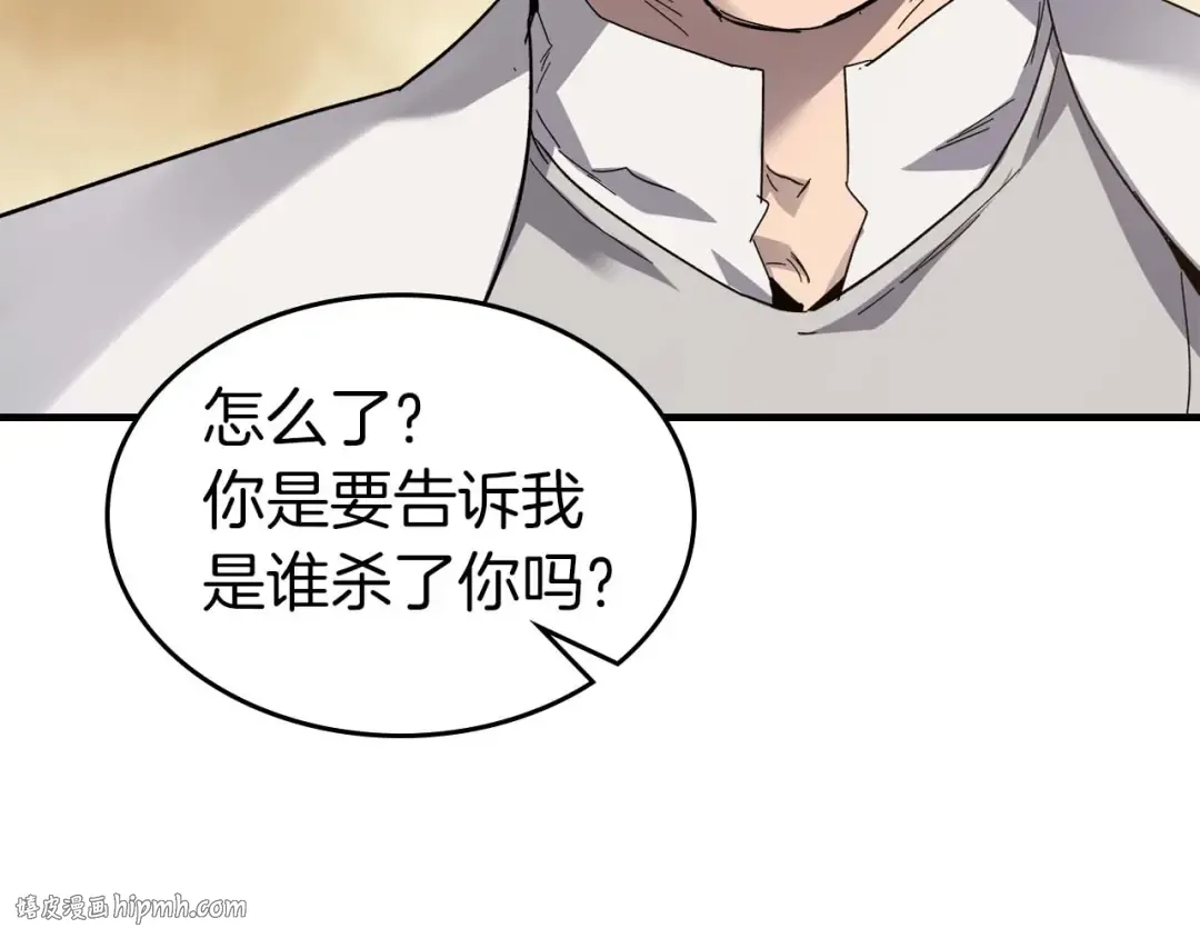 第85话 好久不见 第184页