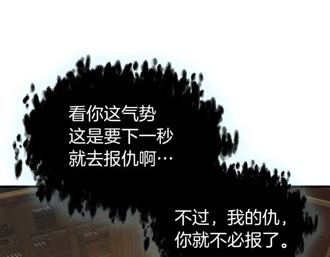 第85话 好久不见 第185页