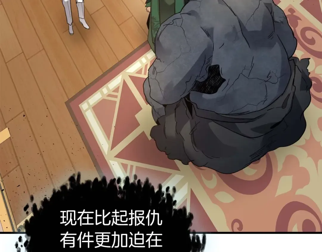 第85话 好久不见 第187页