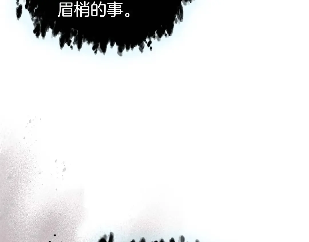 第85话 好久不见 第188页