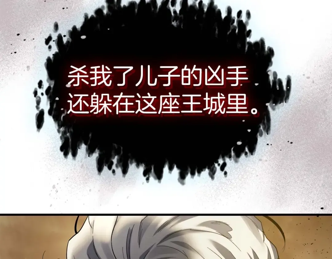 第85话 好久不见 第189页