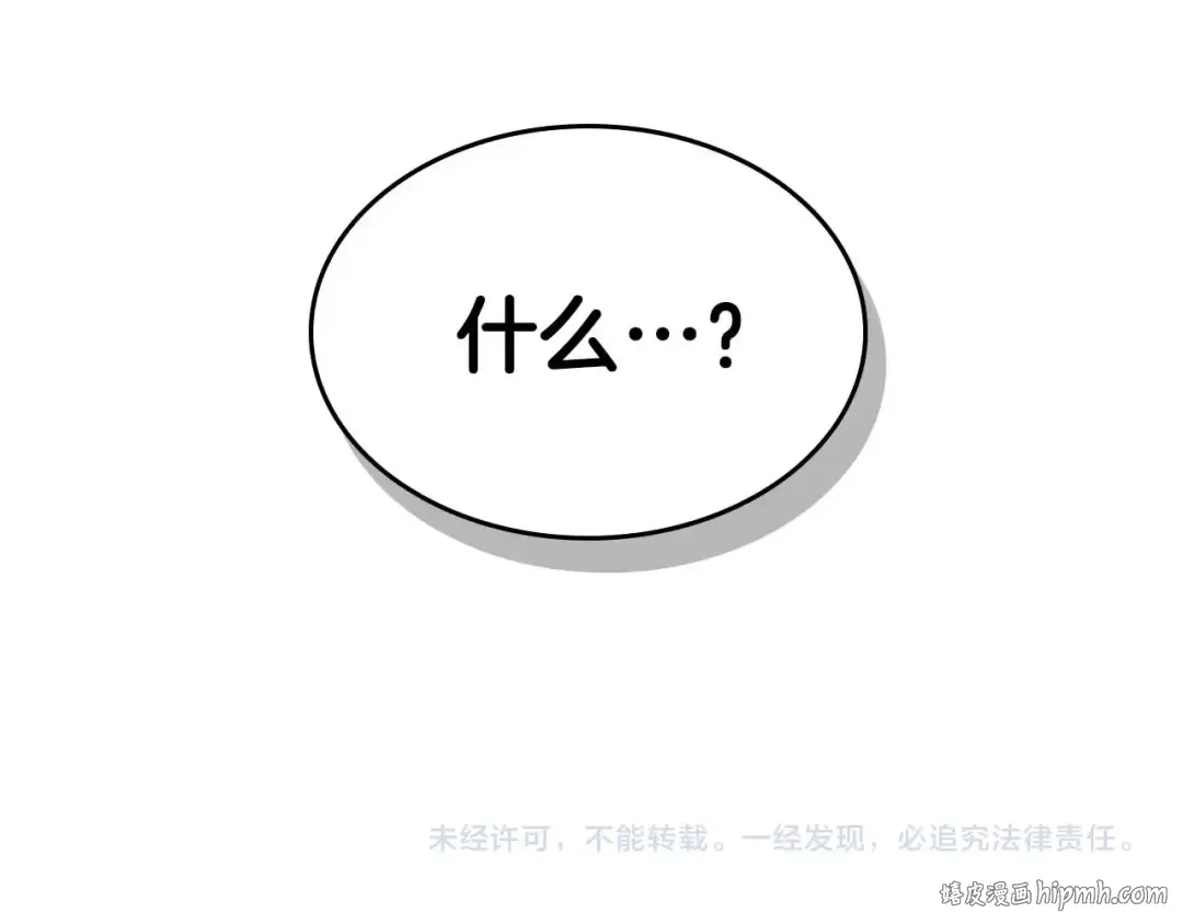 第85话 好久不见 第192页