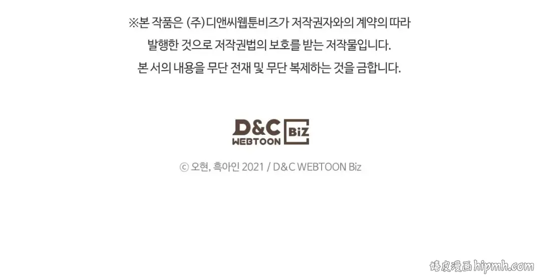 第85话 好久不见 第195页