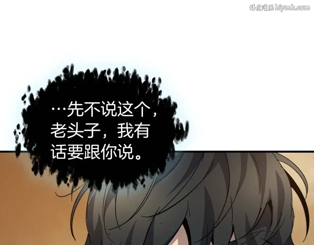 第86话 凶手 第1页