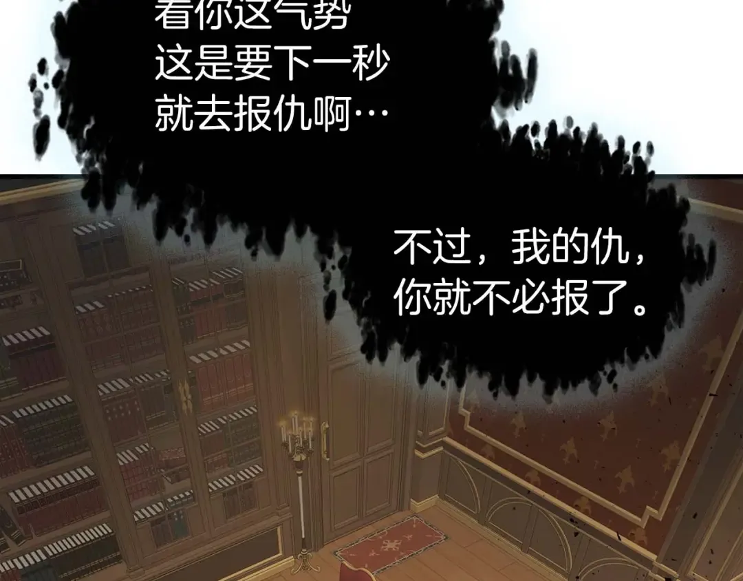 第86话 凶手 第4页