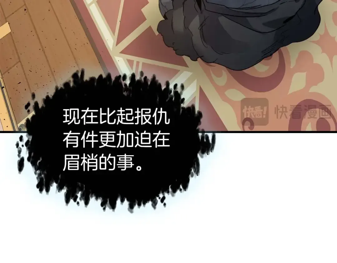 第86话 凶手 第6页