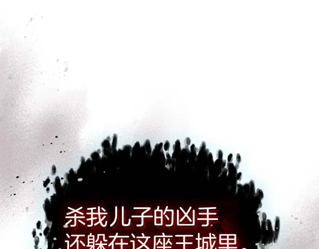 第86话 凶手 第7页