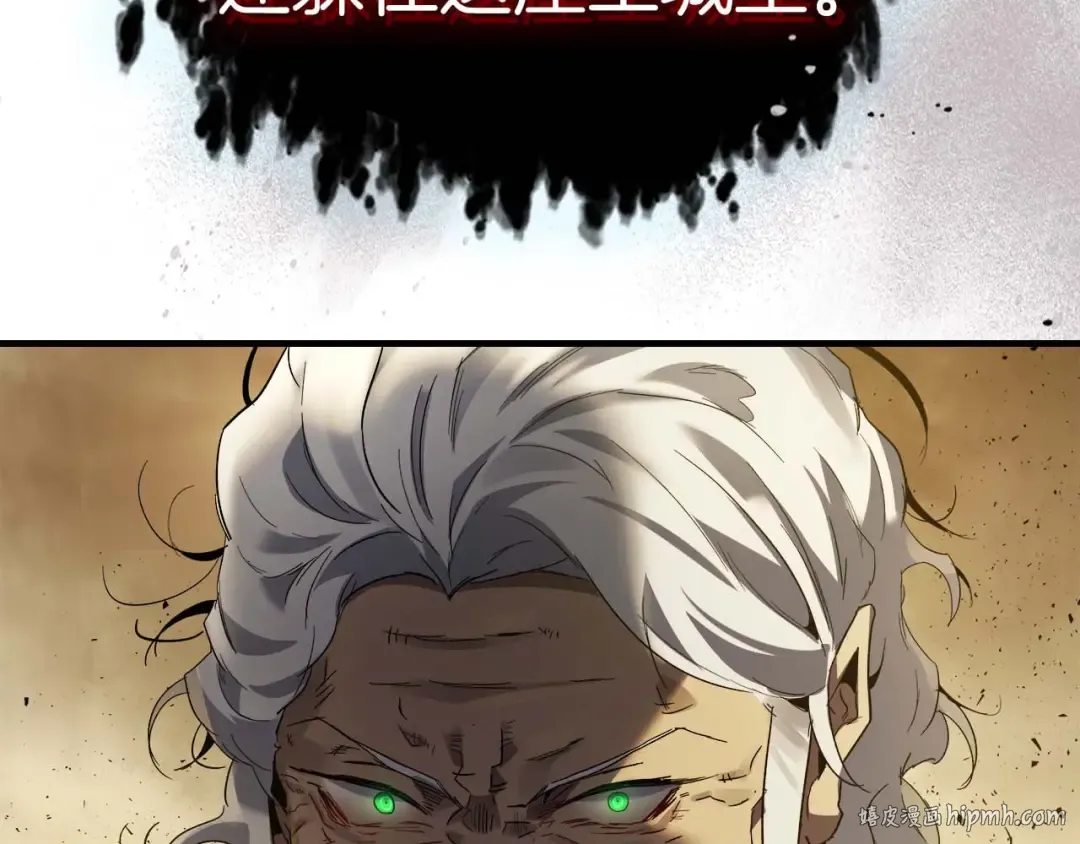 第86话 凶手 第8页