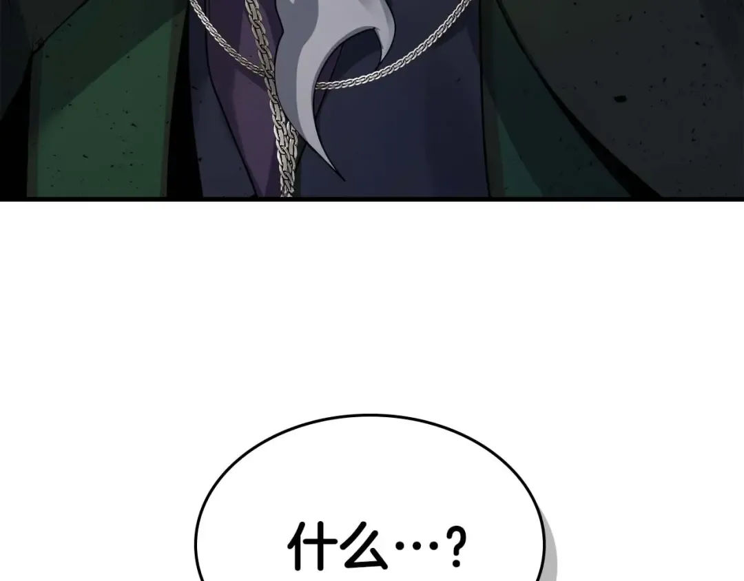 第86话 凶手 第10页