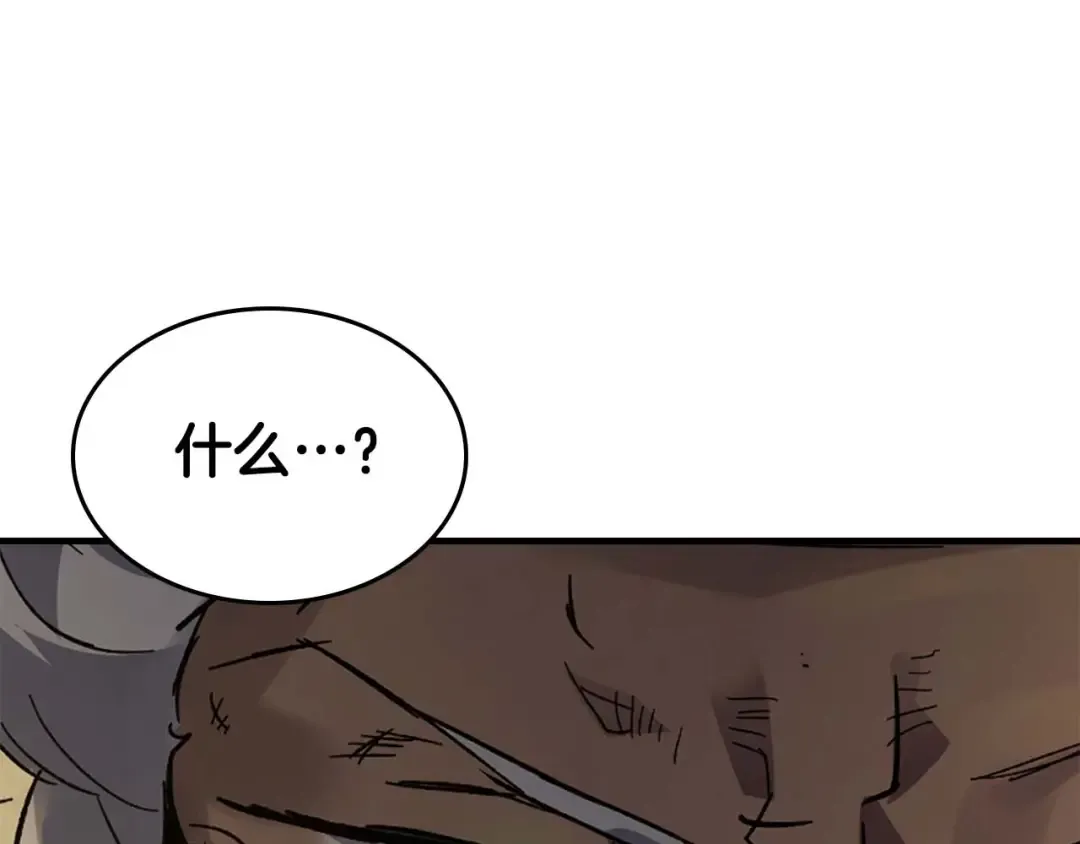 第86话 凶手 第14页
