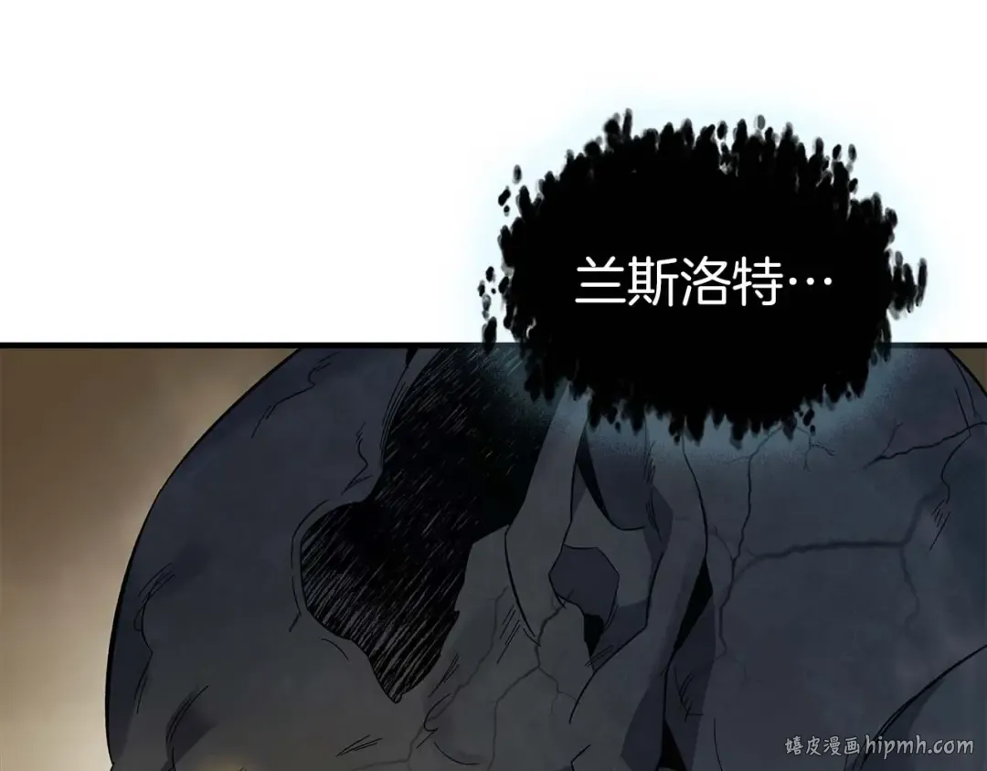 第86话 凶手 第16页