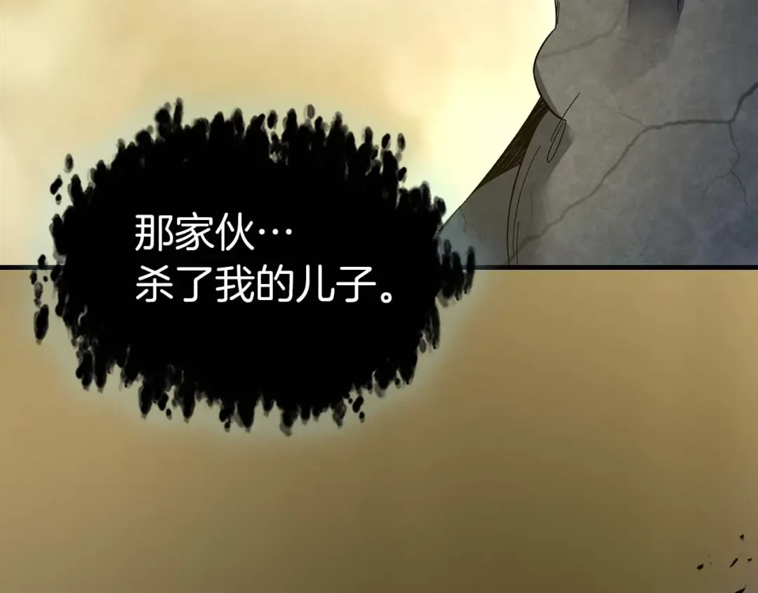 第86话 凶手 第18页