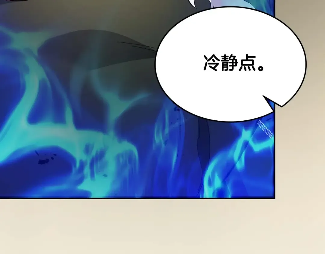 第86话 凶手 第23页