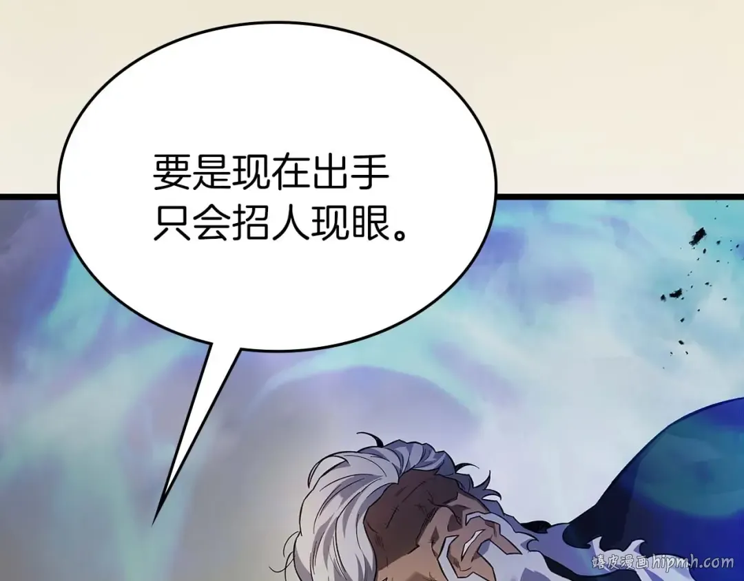 第86话 凶手 第24页