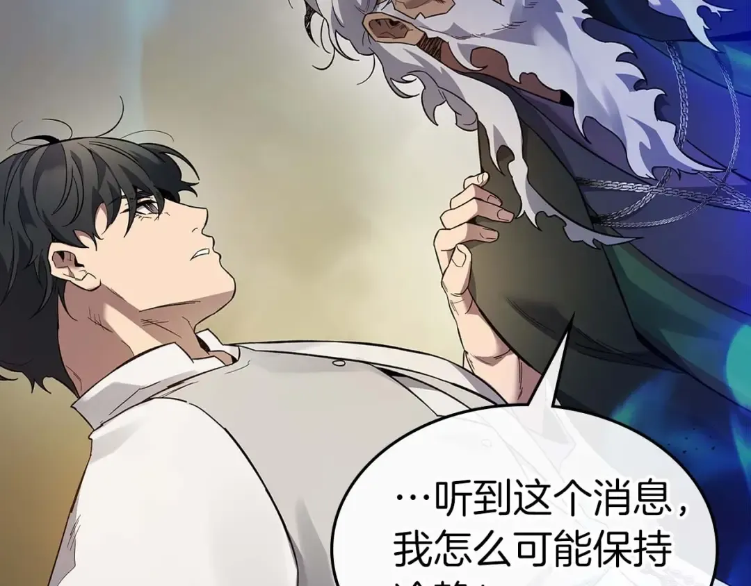 第86话 凶手 第25页