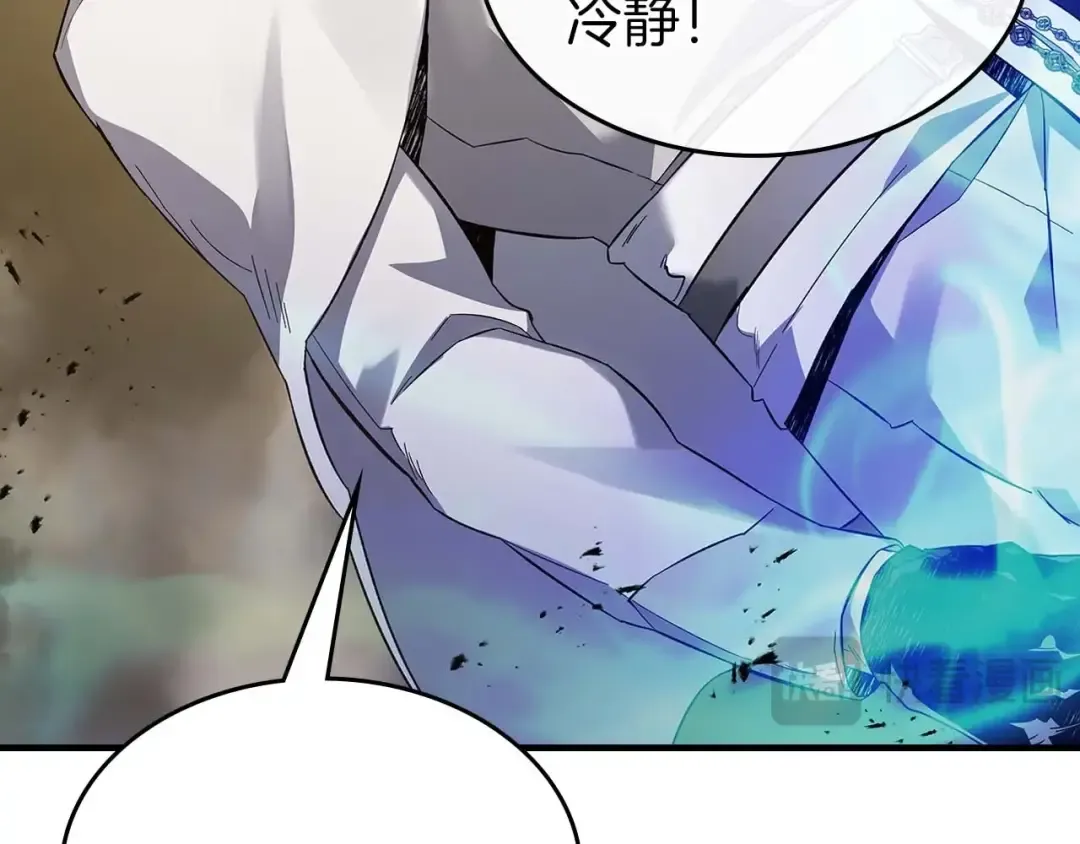 第86话 凶手 第26页