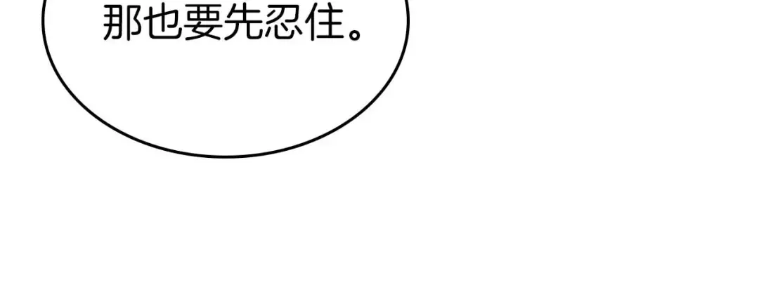 第86话 凶手 第27页