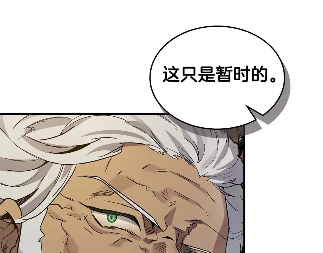 第86话 凶手 第28页