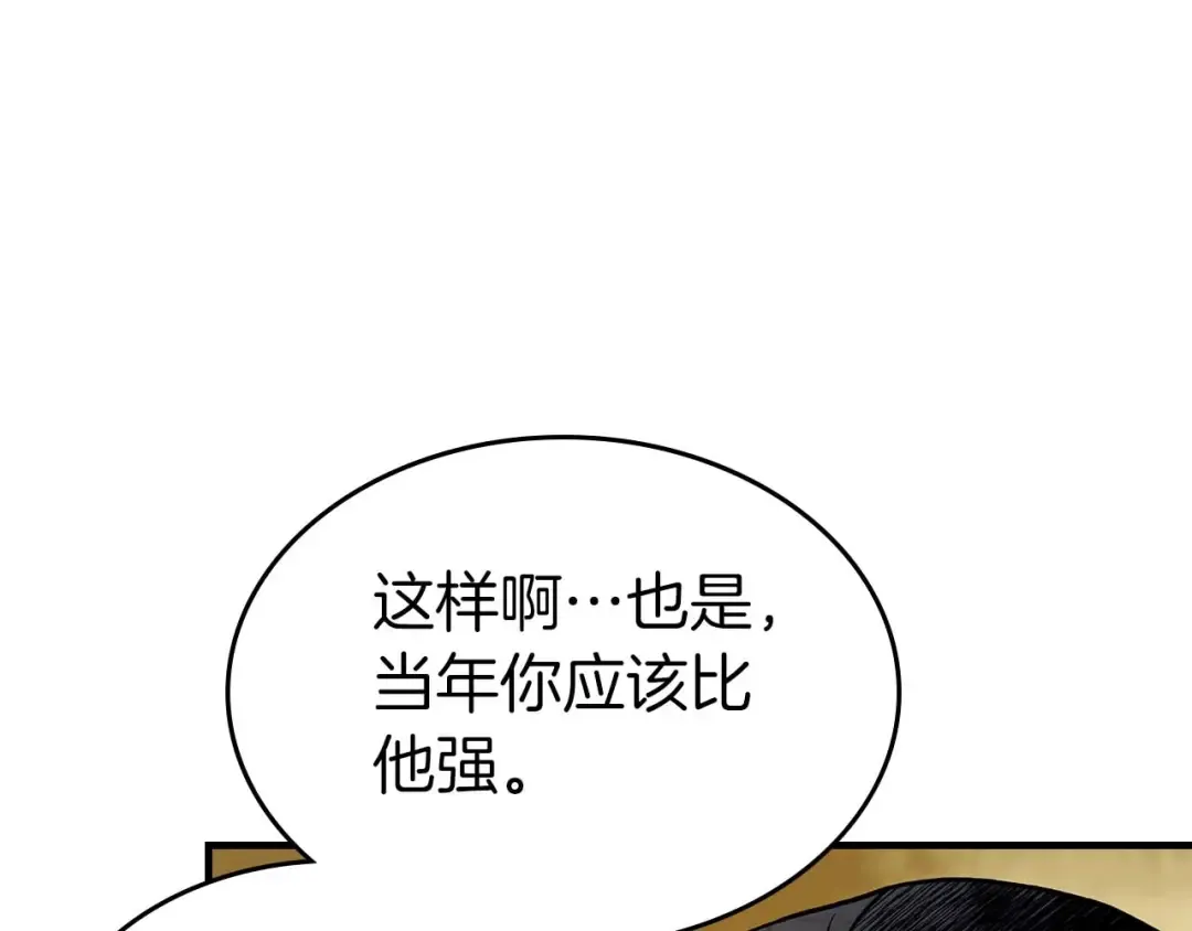 第86话 凶手 第34页
