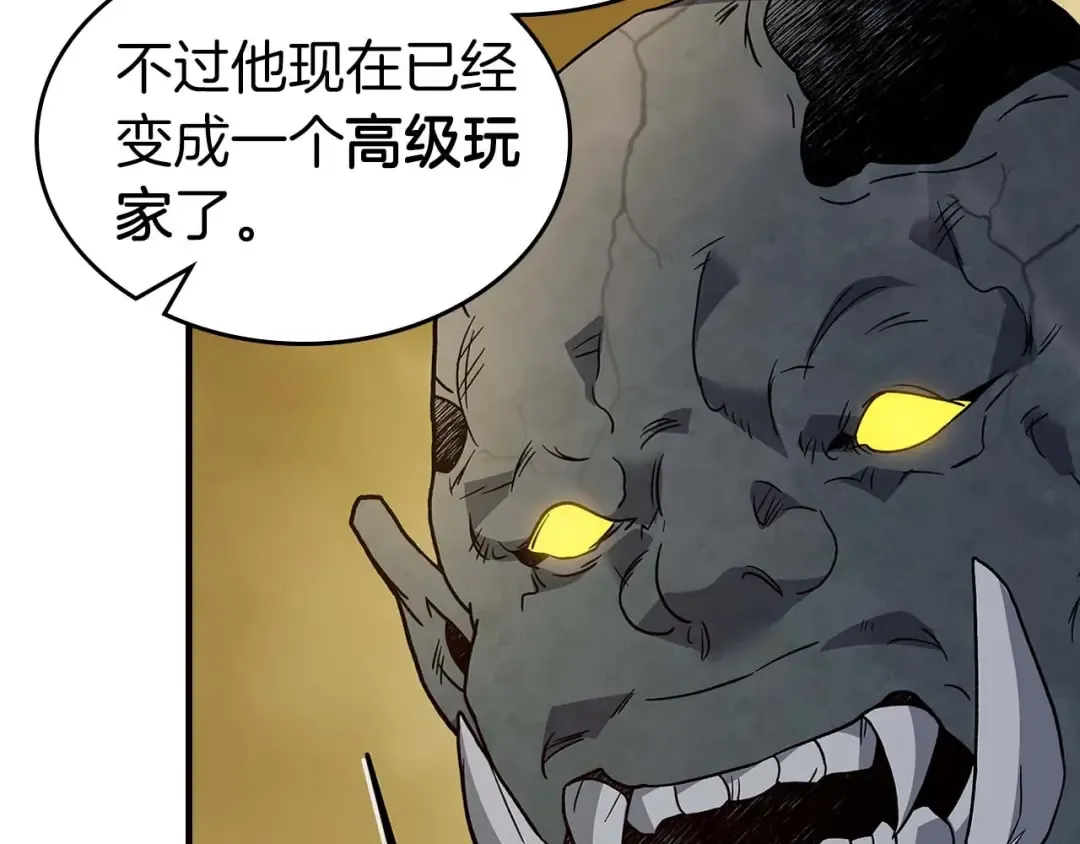 第86话 凶手 第35页