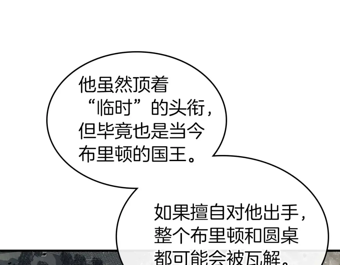 第86话 凶手 第37页