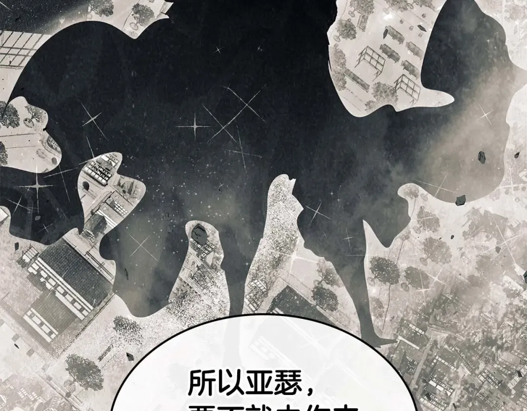 第86话 凶手 第39页
