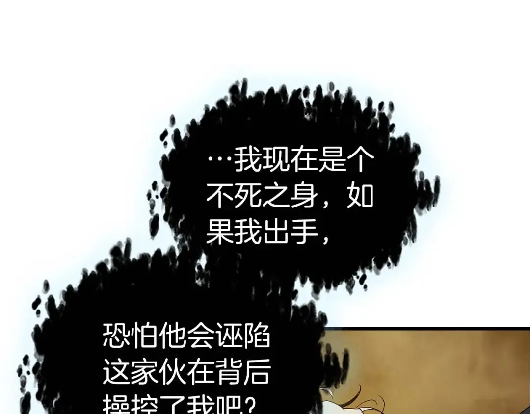 第86话 凶手 第41页