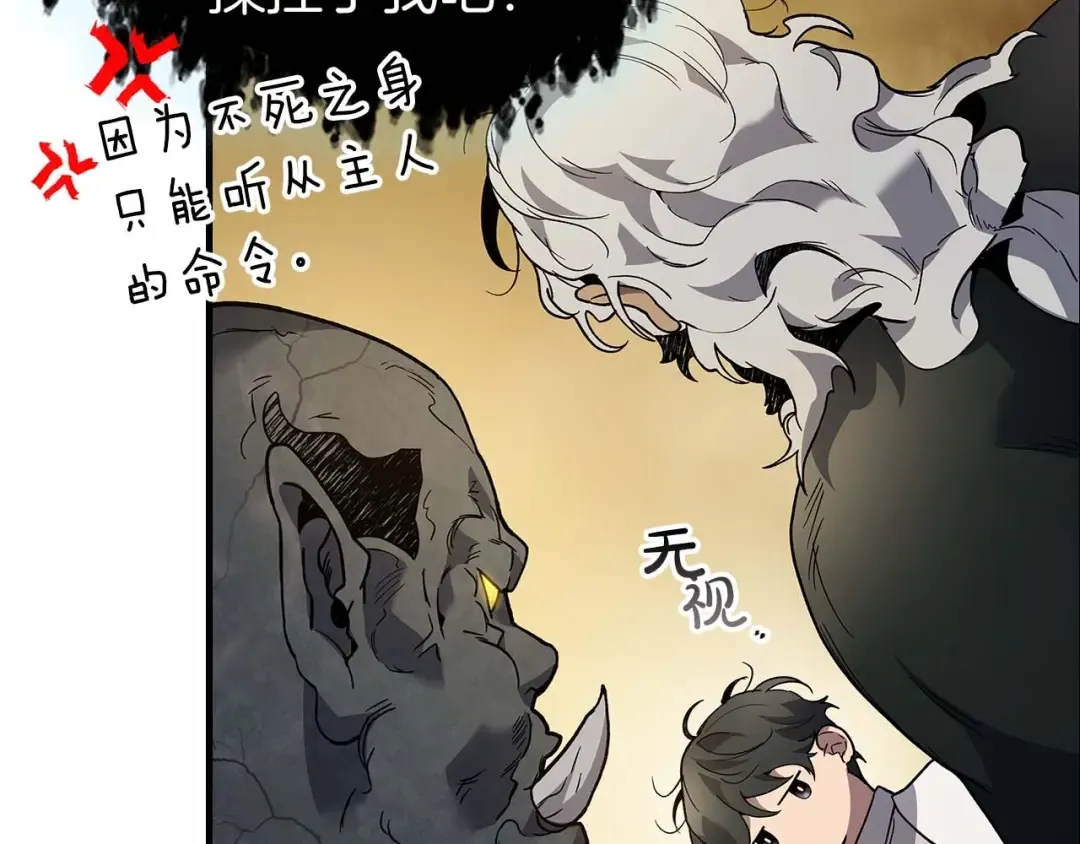 第86话 凶手 第42页