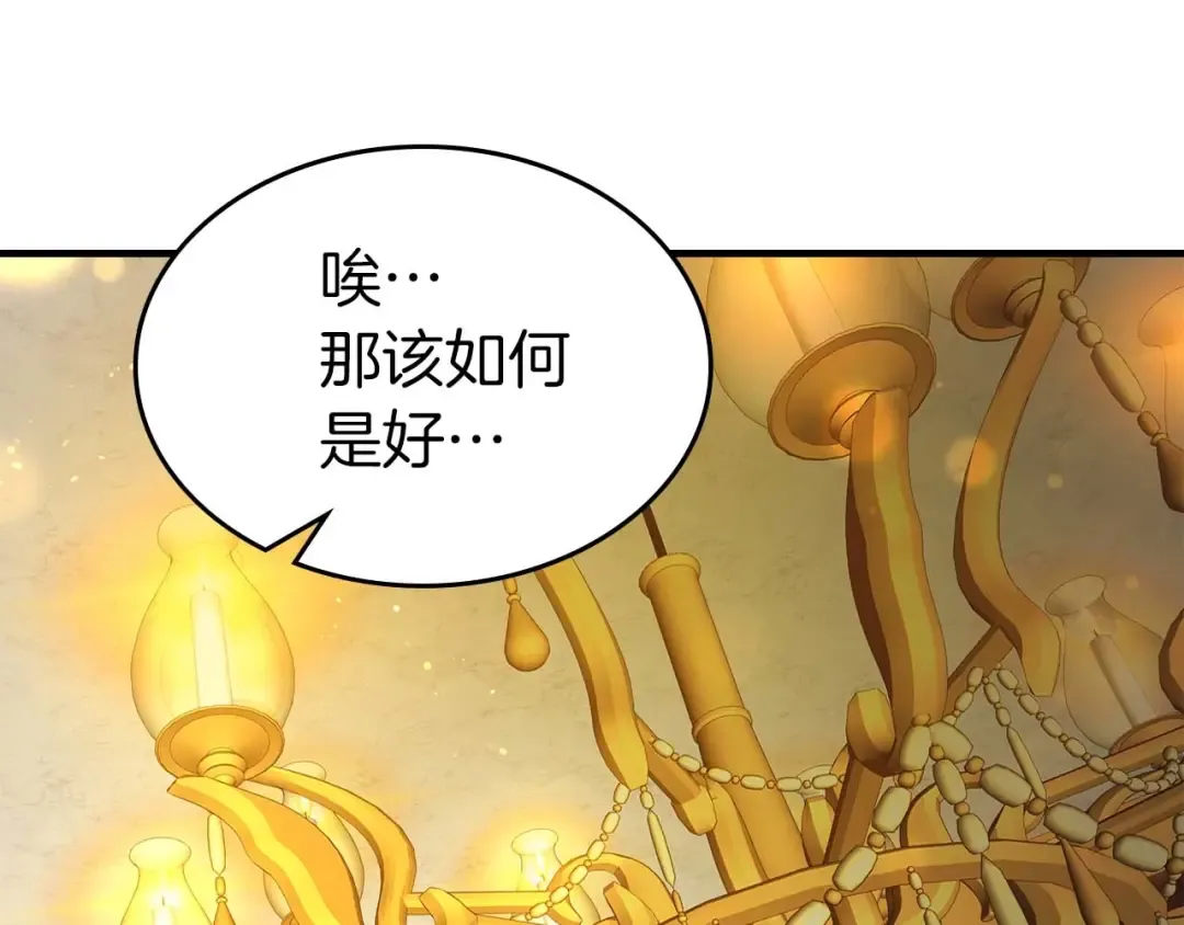 第86话 凶手 第45页