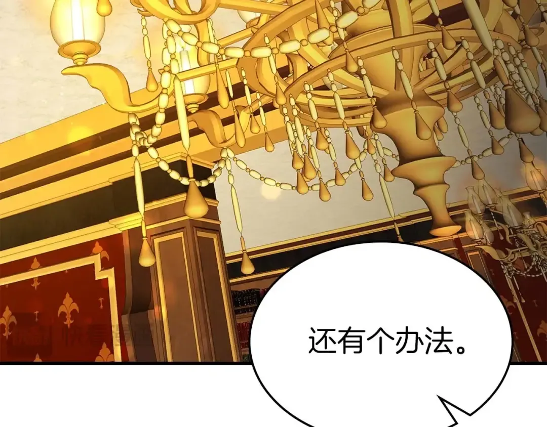 第86话 凶手 第46页