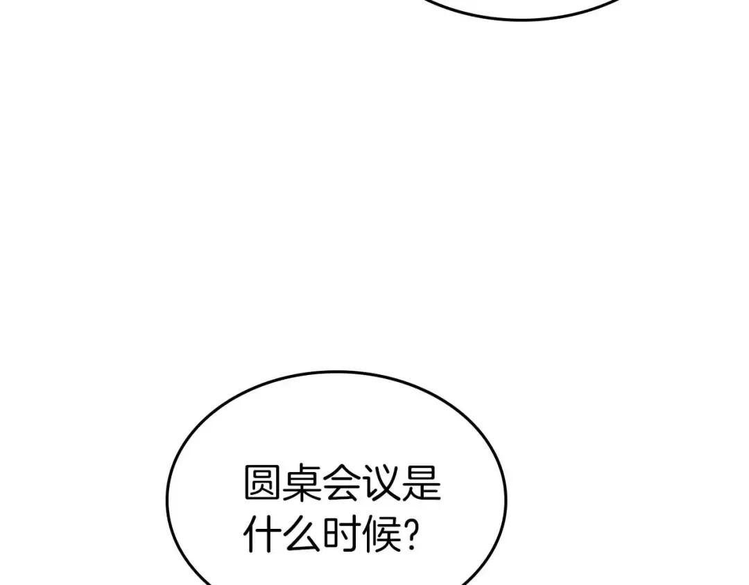 第86话 凶手 第47页