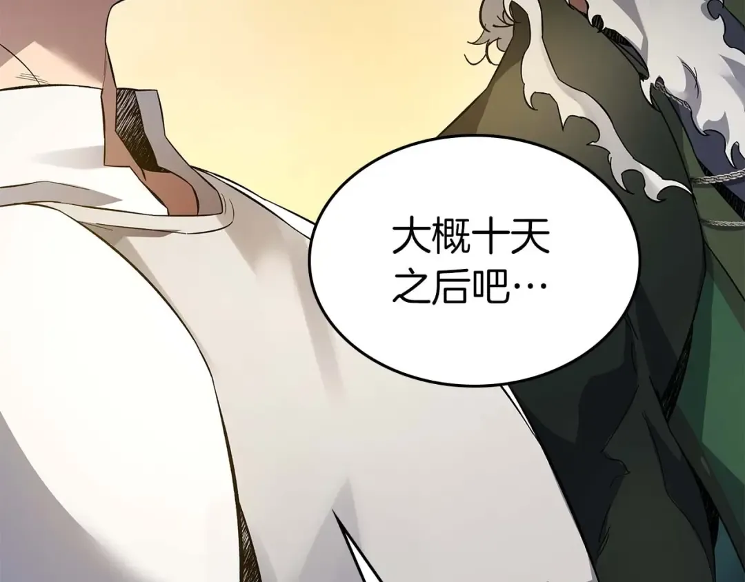 第86话 凶手 第49页
