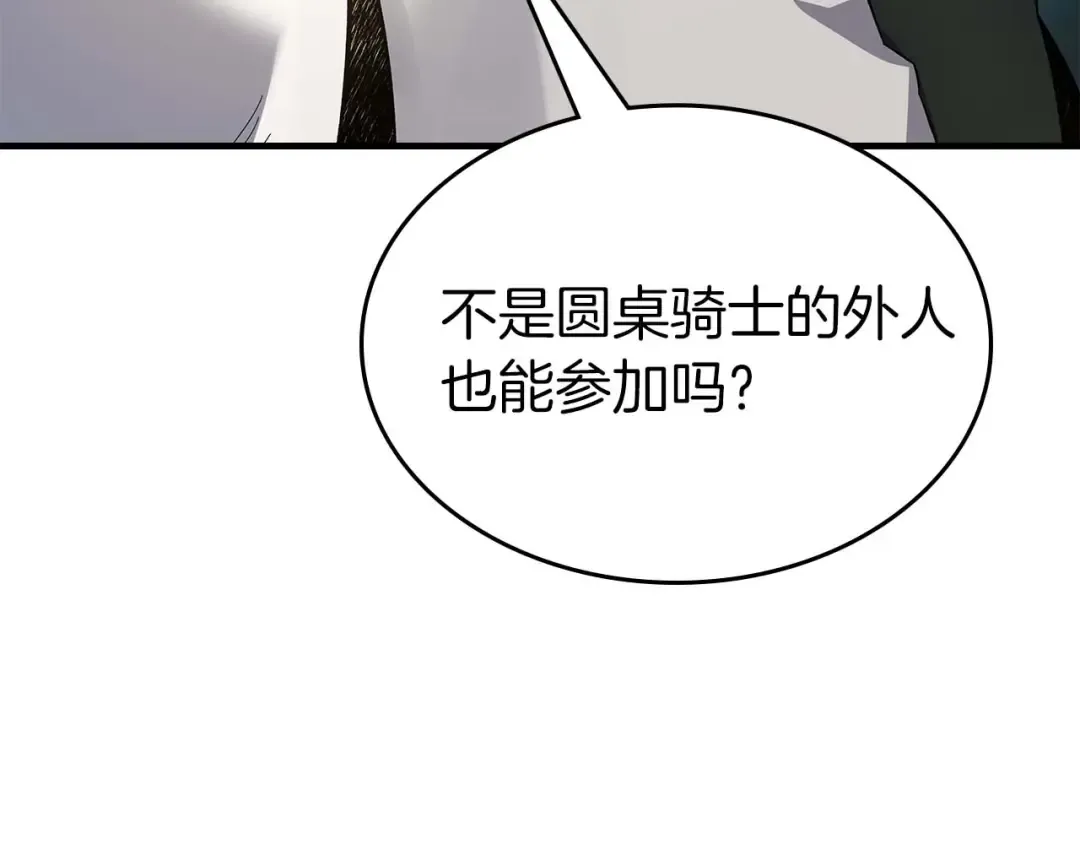 第86话 凶手 第50页