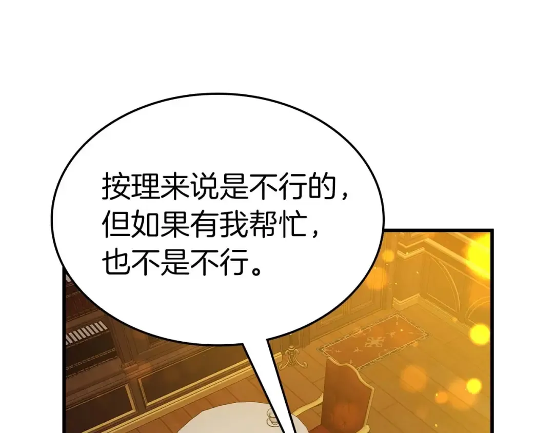 第86话 凶手 第51页