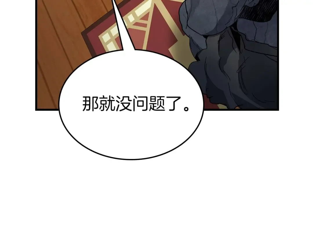 第86话 凶手 第53页