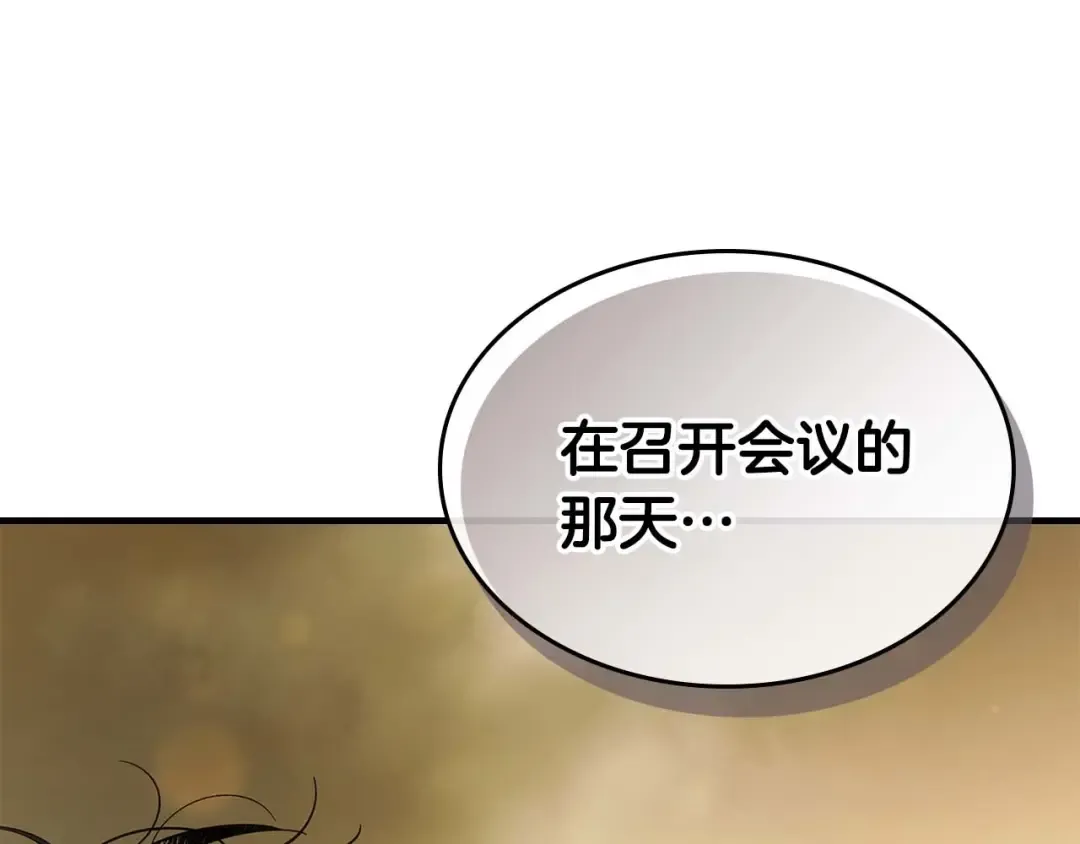 第86话 凶手 第54页