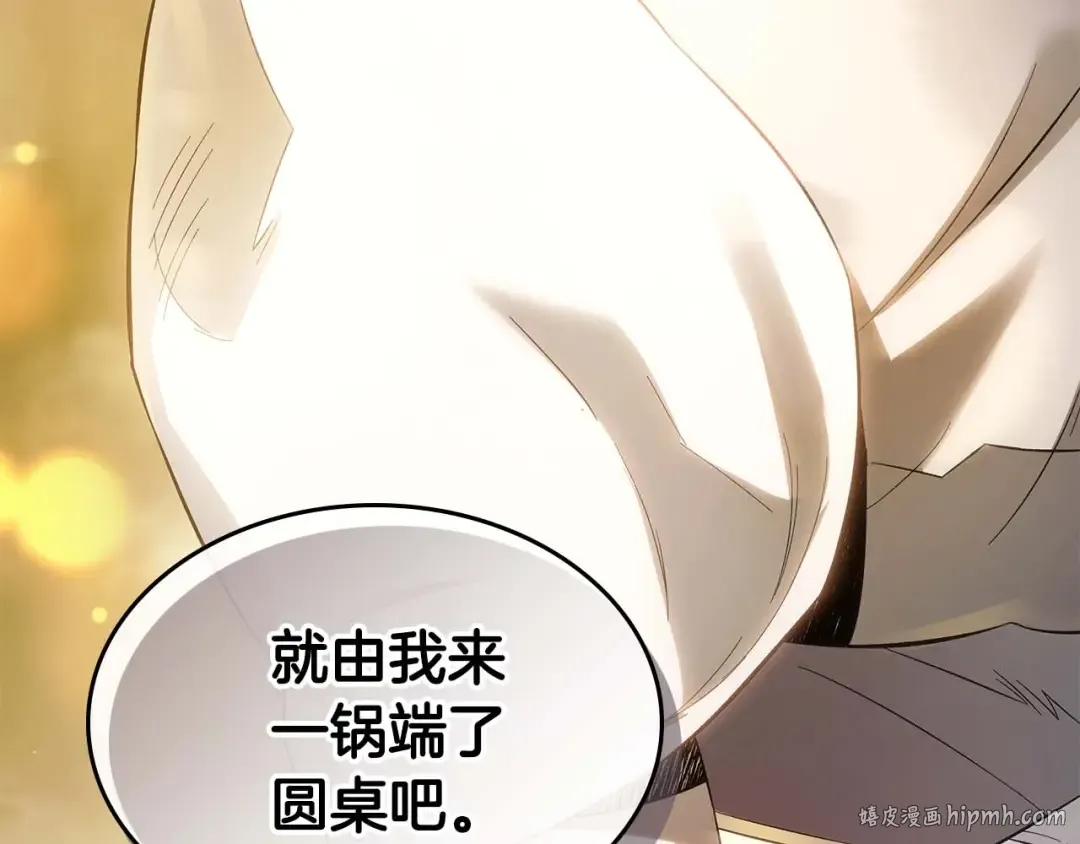 第86话 凶手 第56页